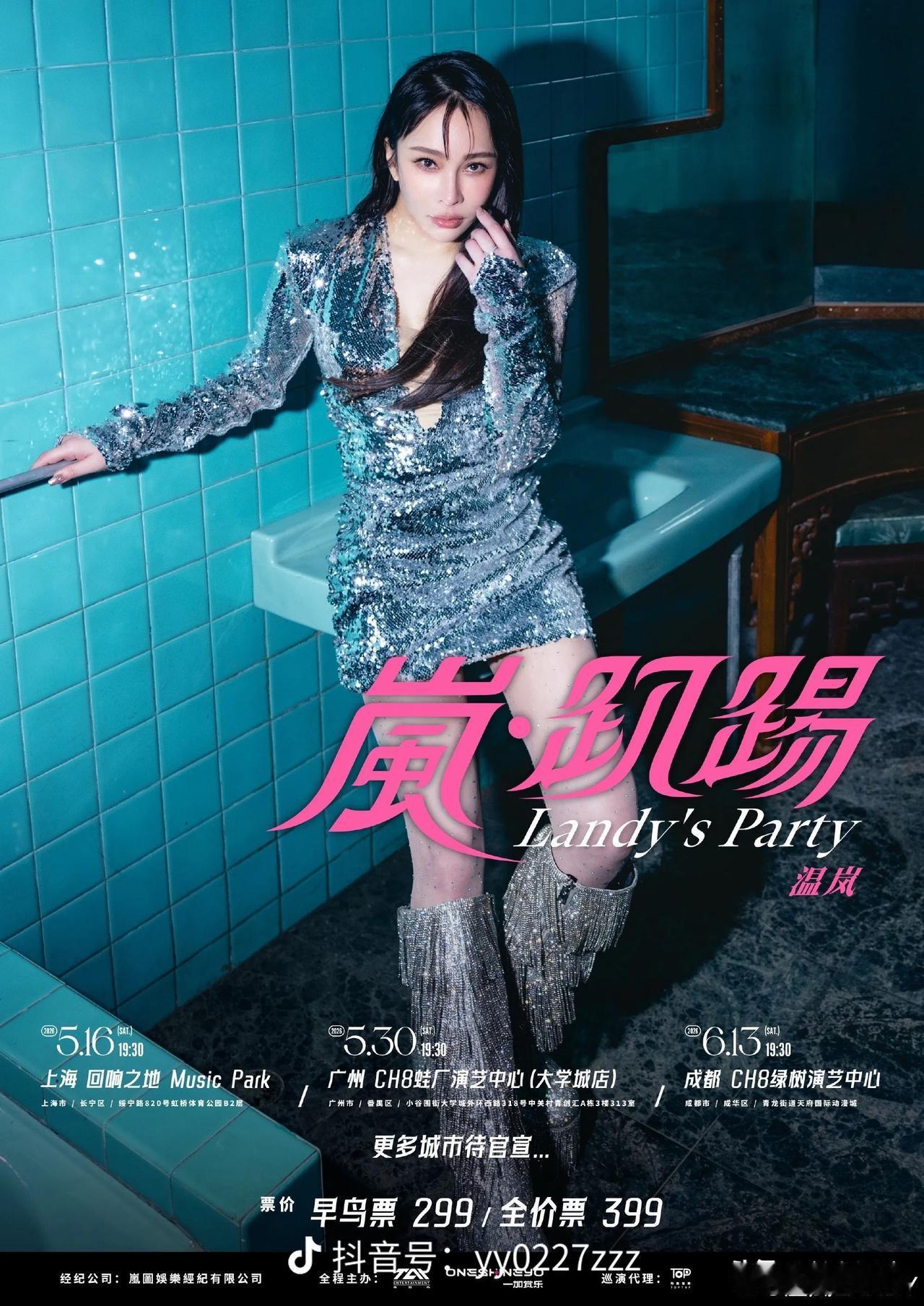 宝子们，咱们的青春回忆——温岚因为败血性休克住进ICU了，原计划的上海、广州、成