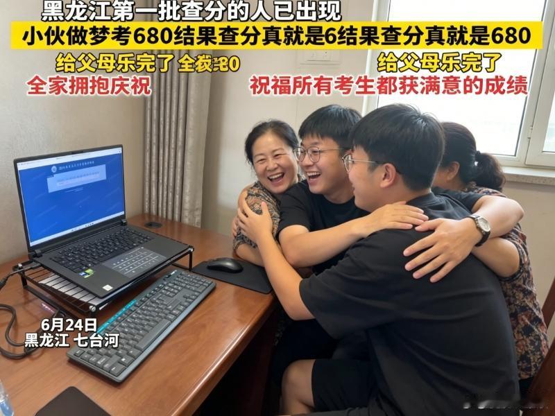 这事儿搁谁身上，会不懵啊！
真的是玄幻又走运的巧合！

黑龙江七台河一个男生，高