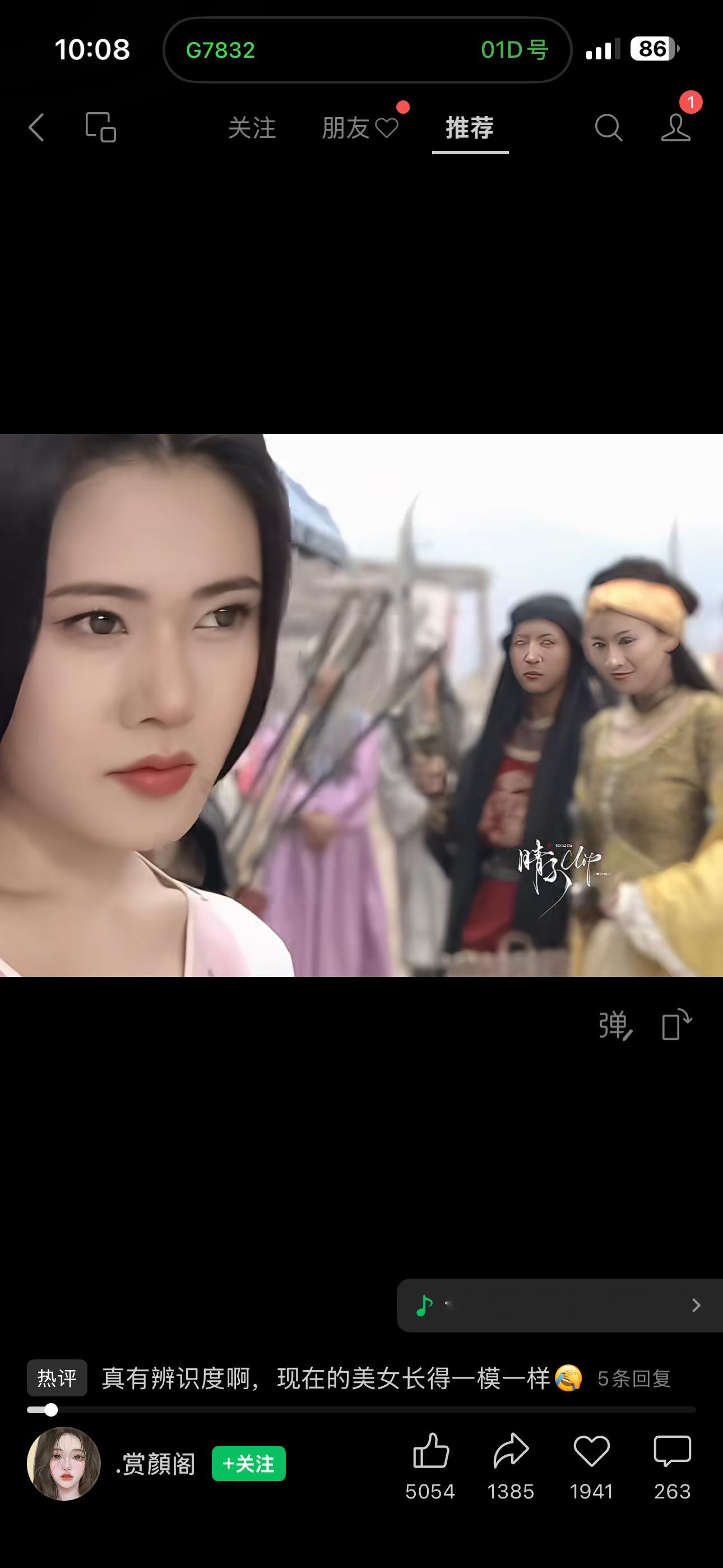 热评：以前的演员，一人一个样，现在的演员，几乎一模一样。[捂嘴哭]⚡这女演员好像