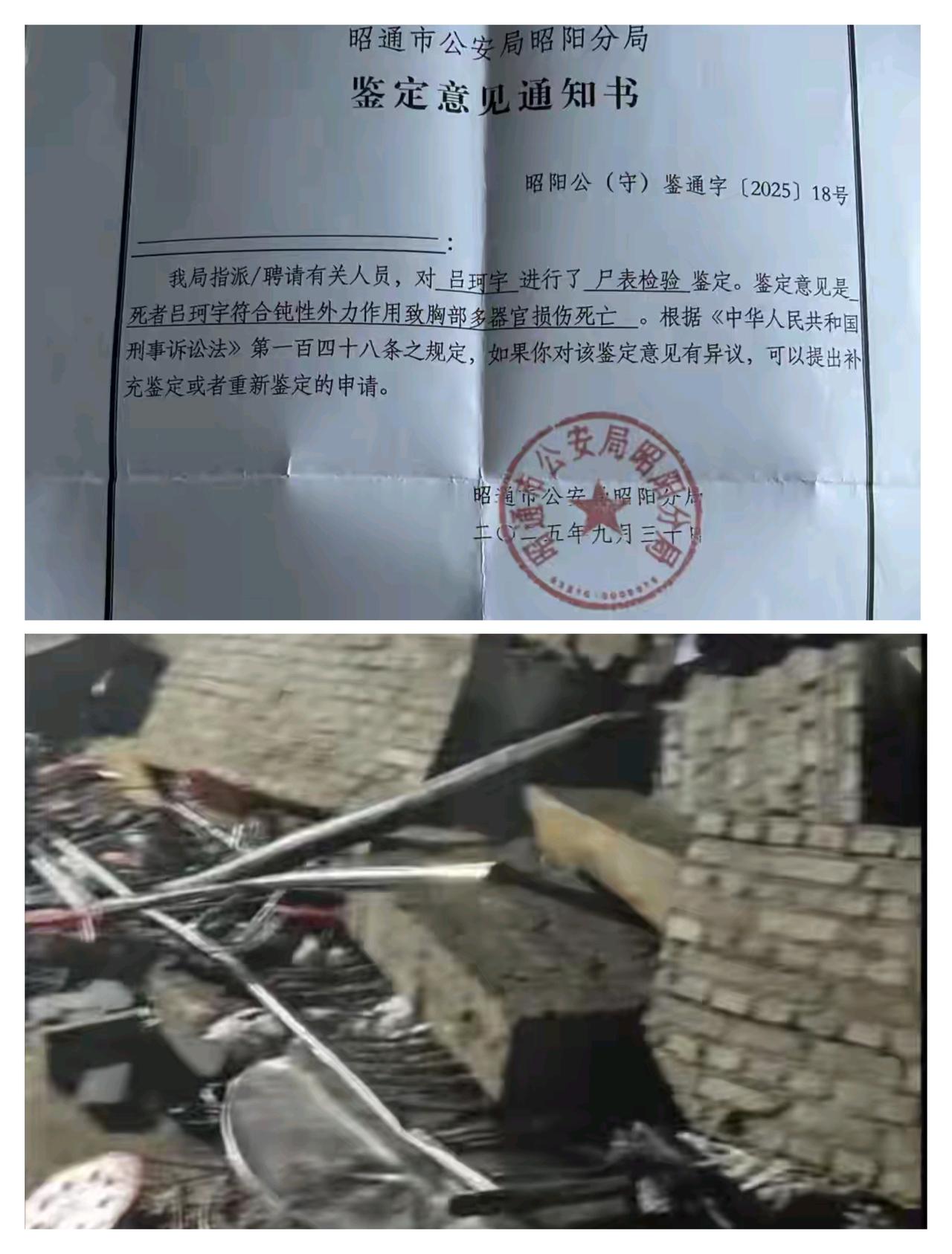 云南昭通围墙倒塌，6人不幸当场殒命，正在考公务员的吕某某也在其中，1个多月过去了