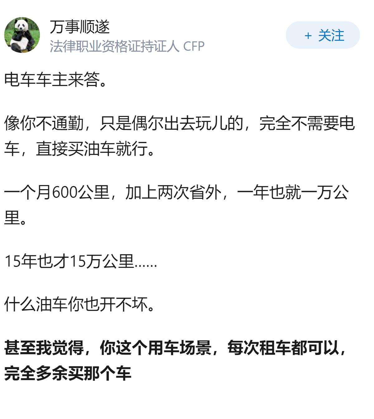 中年人买家里第一辆车，无固定车位，选油车、纯电还是混动？