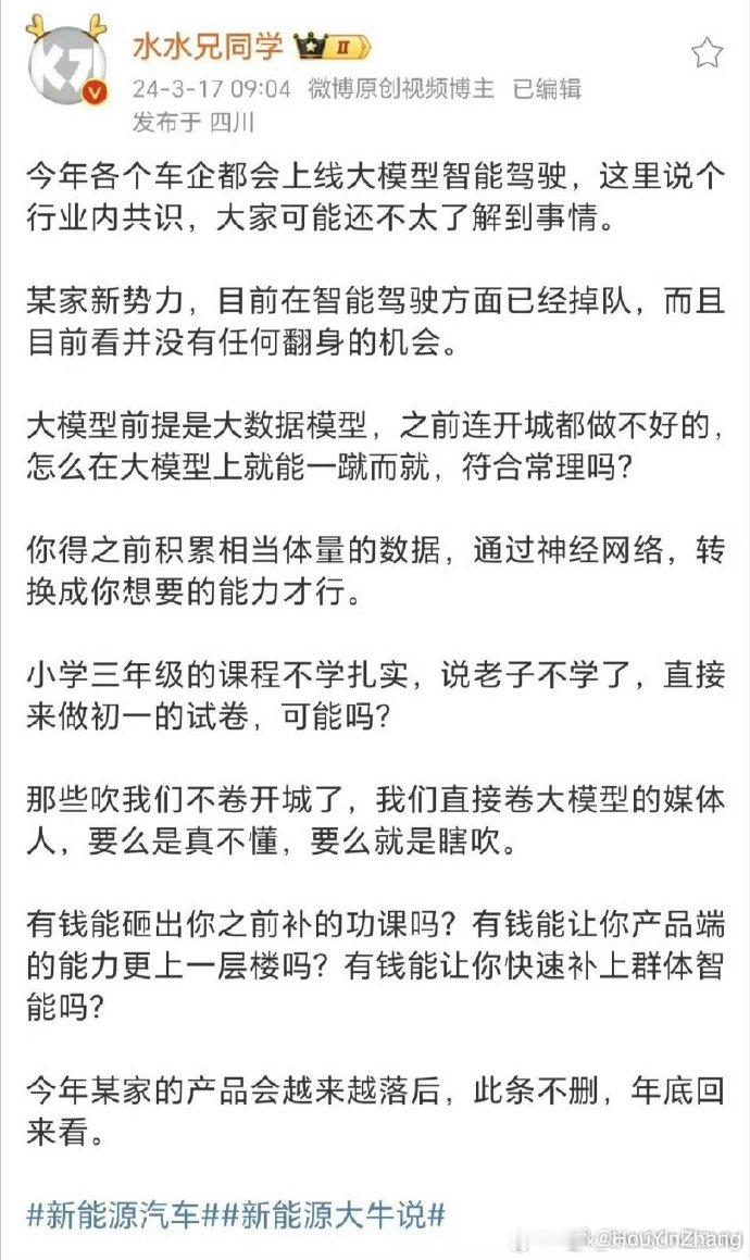 水总说得好！我此刻才醒悟说的原来是？ ​​​