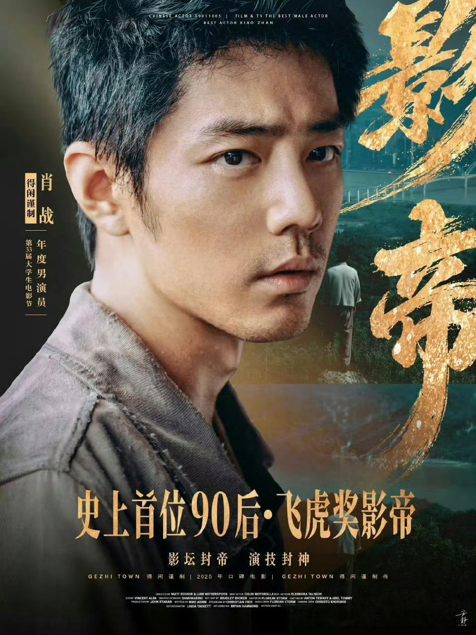亚洲艺术电影节 正午阳光的第一部电影🎬就拿下了如此耀眼的成绩票房口碑奖项全方位