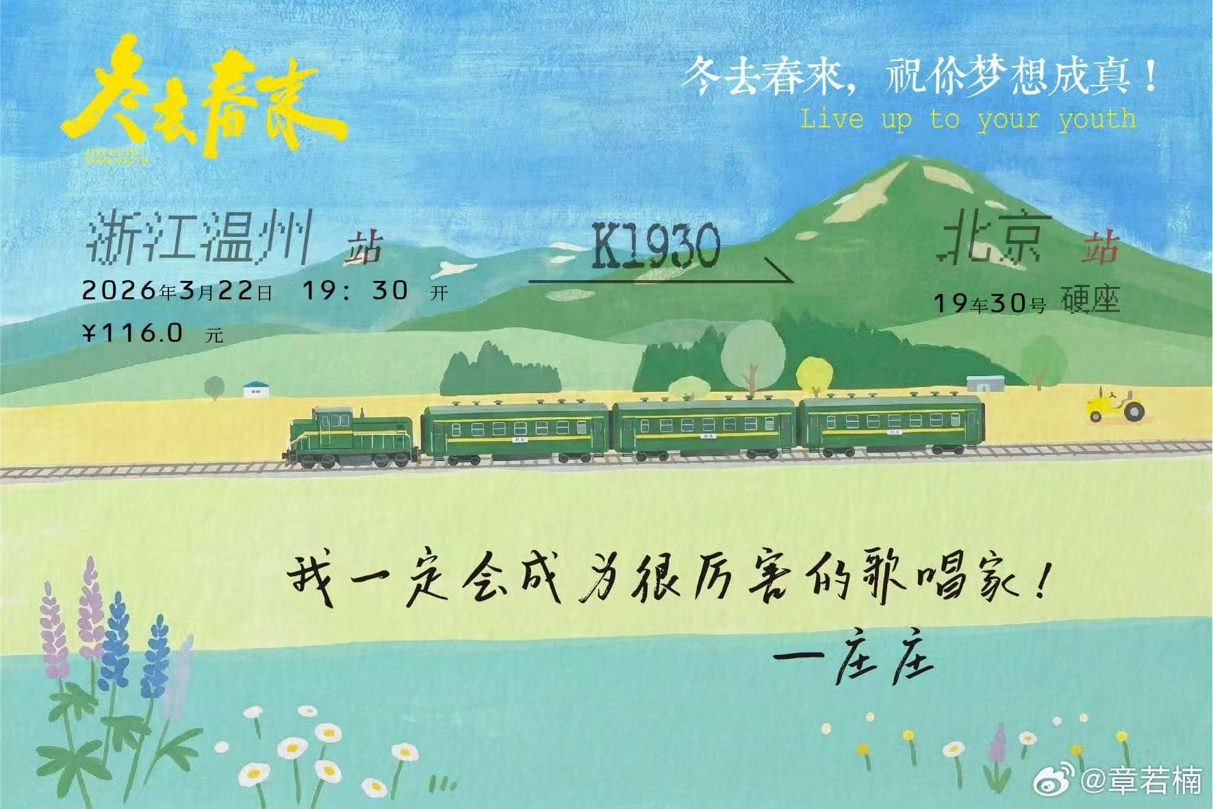 冬雪渐消融，春意上眉梢～新的一年，从这份宠爱开始！咪咕宠粉主理人已上线，9999