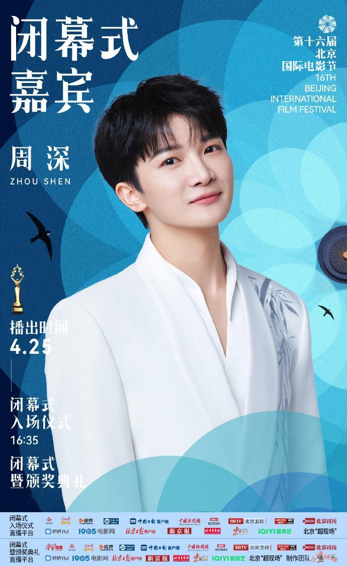 周深 📣4.23☀ 一些单人物料  📣米子们多多三连❗单人博不要空瓶文案，真