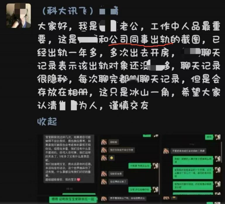 这就是睡别人老婆的下场！

2026年8月31日，一份长达22页的实名举报PDF