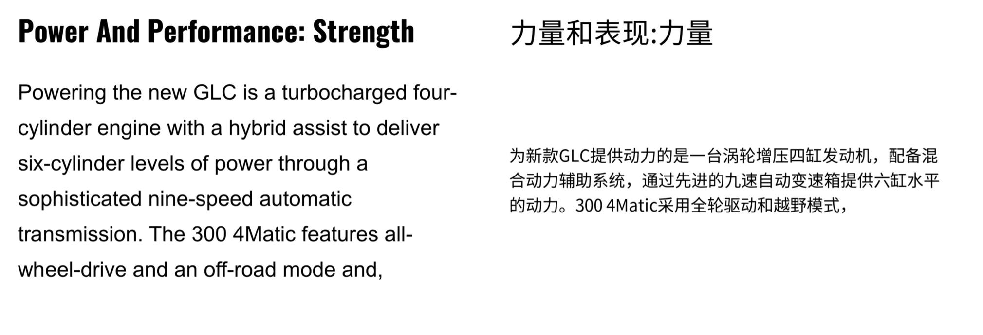 【美国实测全新奔驰GLC，驾驶质感究竟如何？】当评价到动力总成，美国人是这么说的