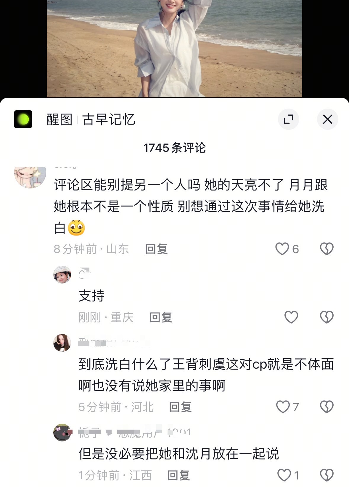 你们继续祝人家走花路呢，看看人家领你情吗，有这个时间不如去给鱼反黑做数据