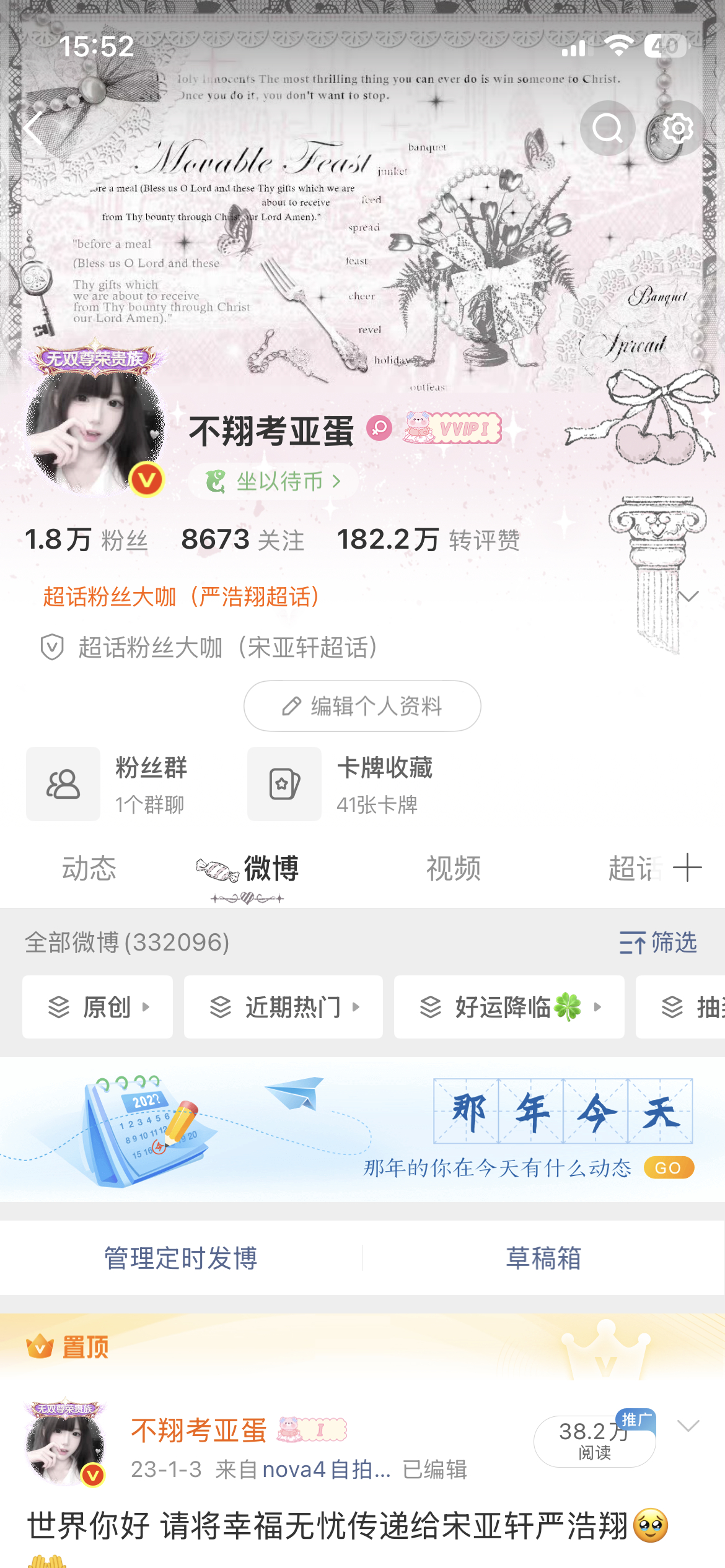 头像回归 感觉现在主页很绝绝子 ​​​