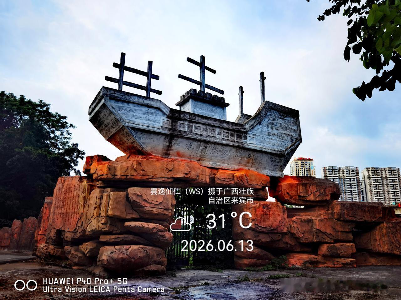 月居生活记录（9862）广西壮族自治区来宾市（87）：徒步红水河旅游码头、滨江公