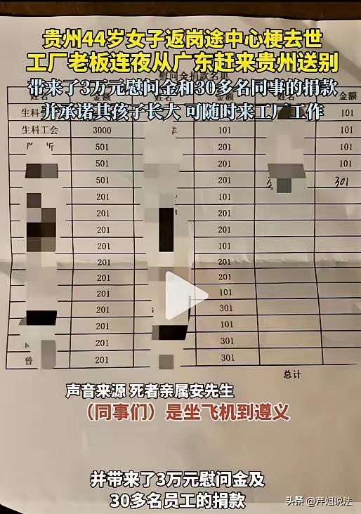 这件事确实让人感动，也引起了不少讨论。

练女士的老板李先生，从广东千里迢迢来到
