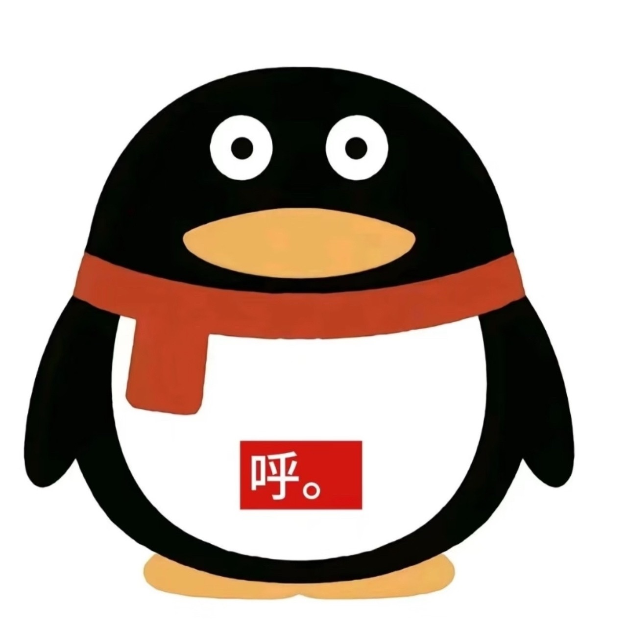 终于橙回来了 