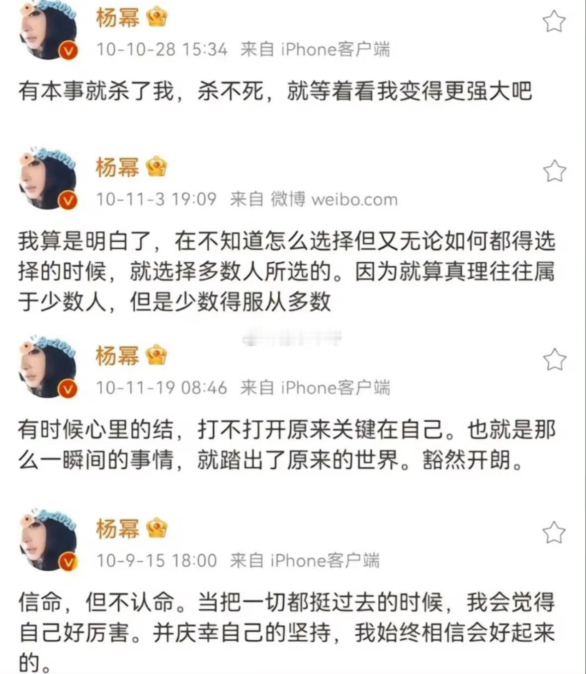 杨幂15年前的博文火了顶流女星是这样的 ​​​