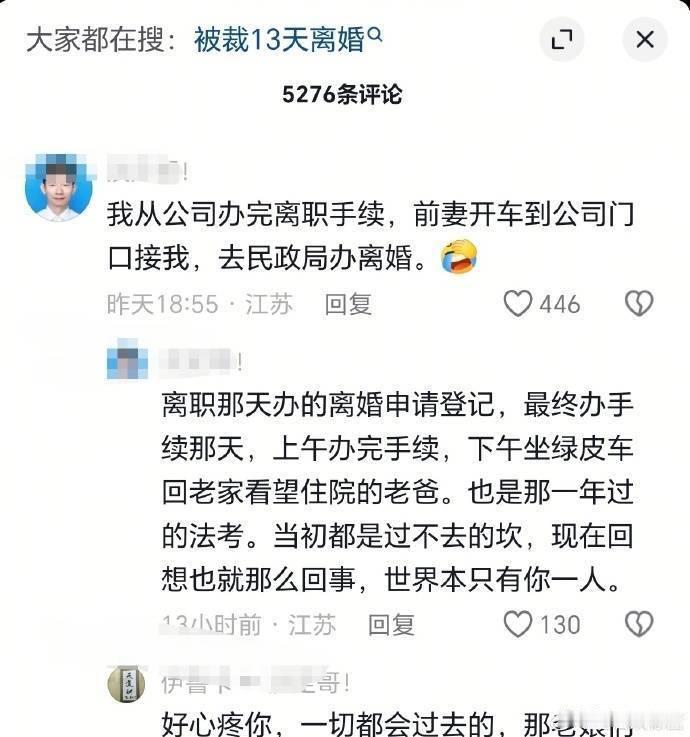 男人是不是失业后，就很容易离婚 