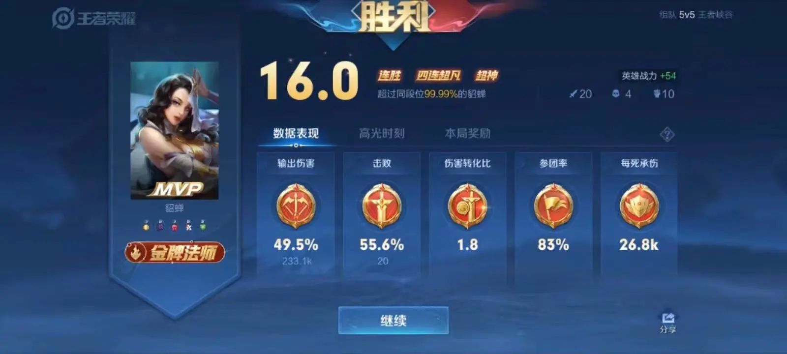 遥想公瑾当年