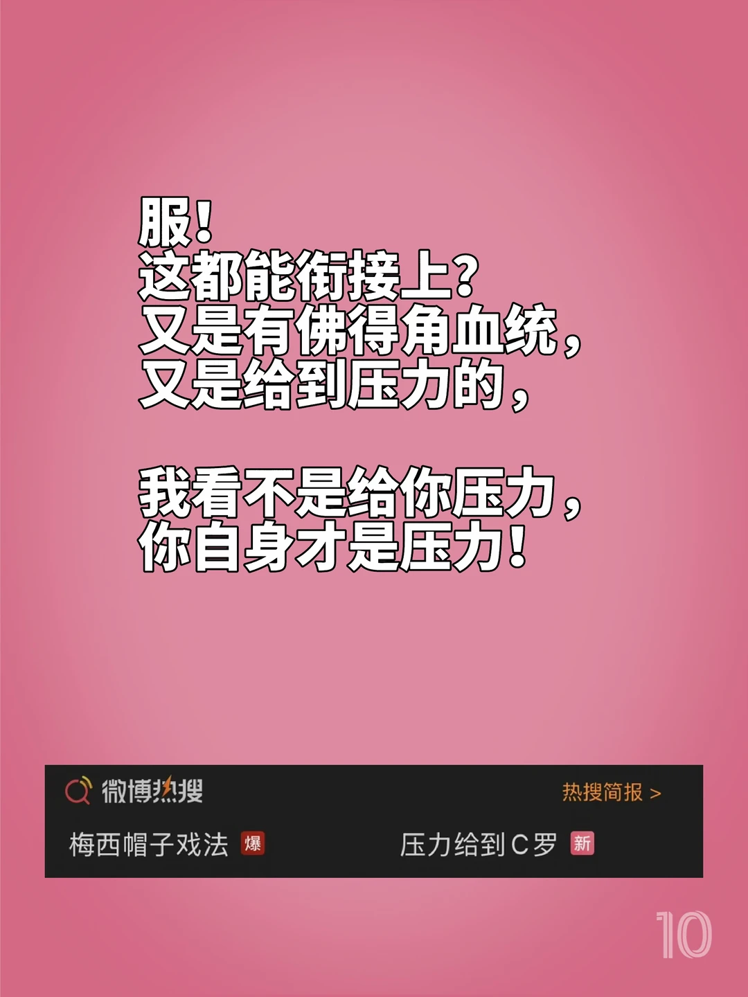不得不说，真的很服！！
