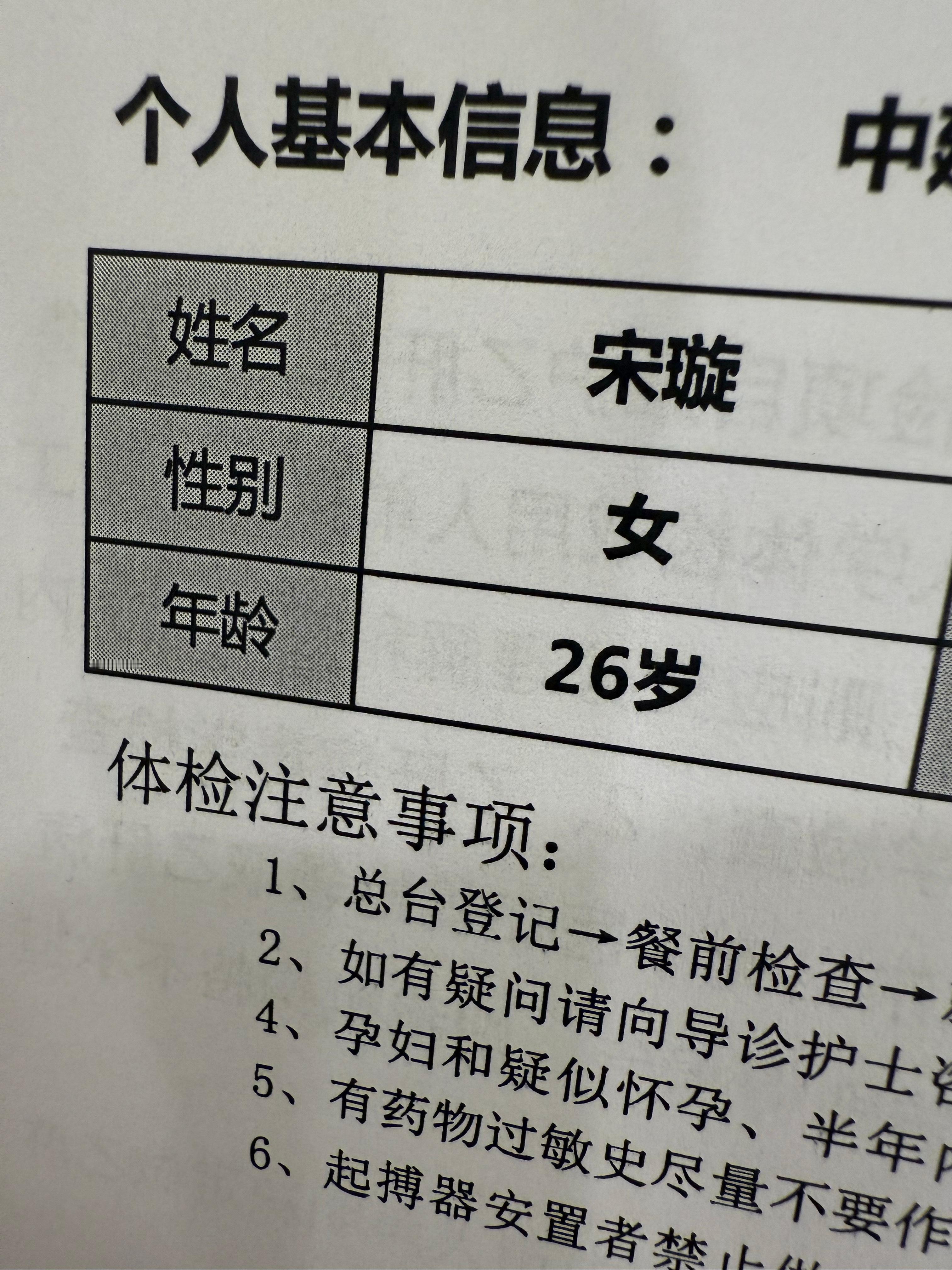 26岁的最后几天 ​​​