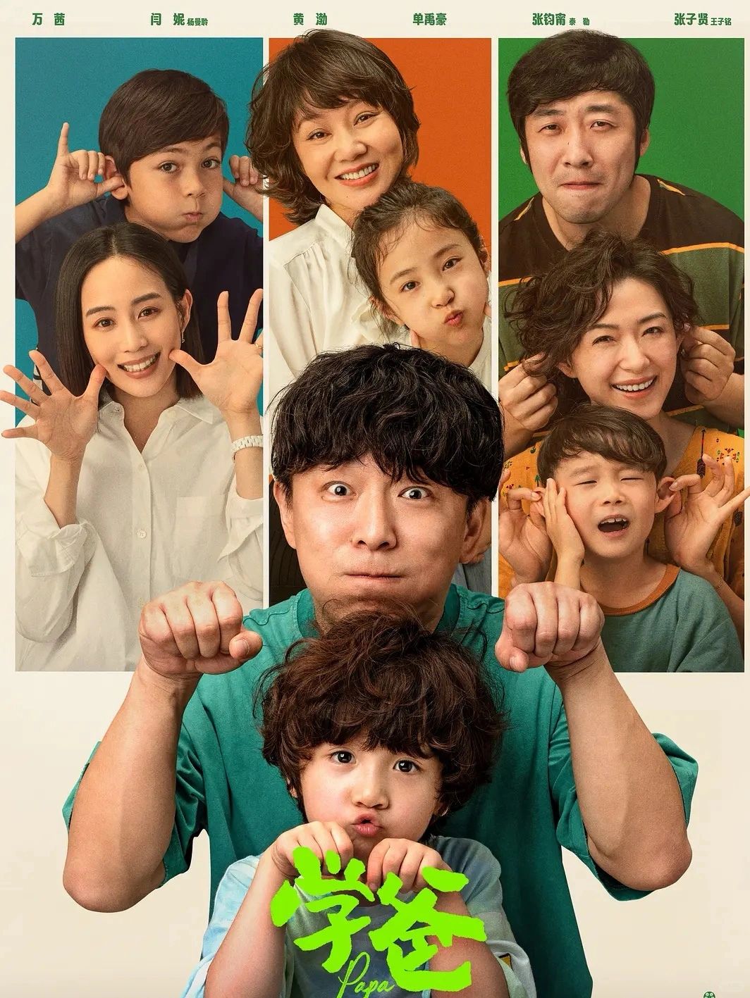 观影｜你不一定满分❤️我一定爱你