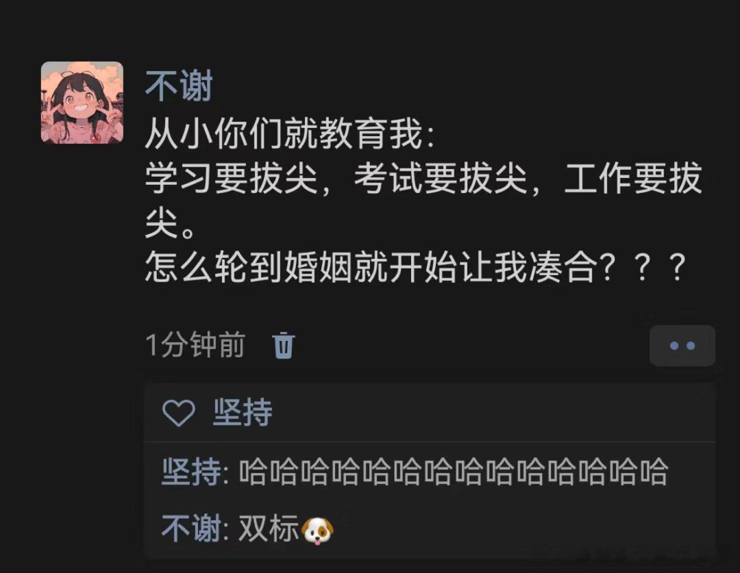 《从小你们就教育我》 ​​​