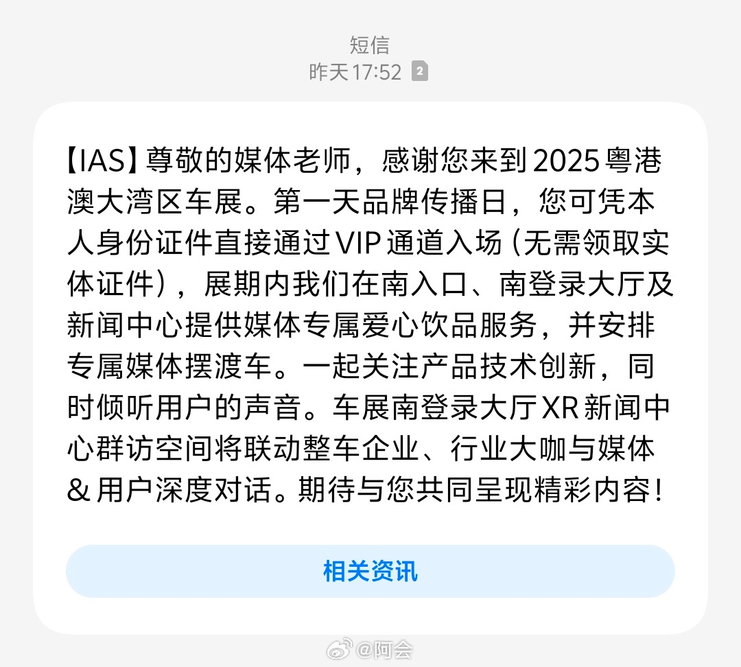 这次粤港澳不错，好多明星跟行业大佬明星有大家熟悉的刘德华、白敬亭…品牌方就多了，