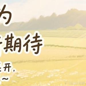 阳光信用  怀着乐观和积极的心态，把握好与人交往的分寸，让自己成为一个使他人快乐