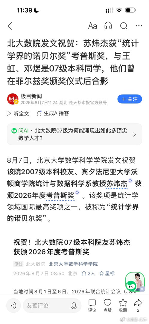 祝贺🎉 