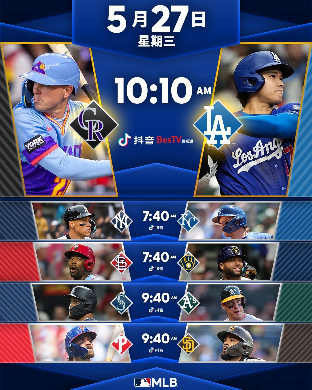早起看棒球⚾7点40解说扬基vs皇家！ 