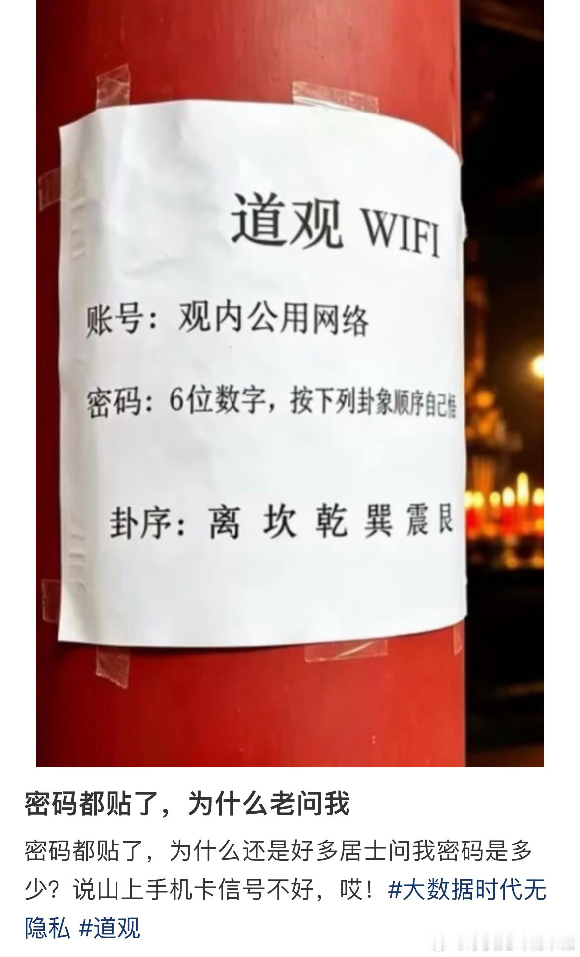 蓬莱扒仙在现代开道观这这样 
