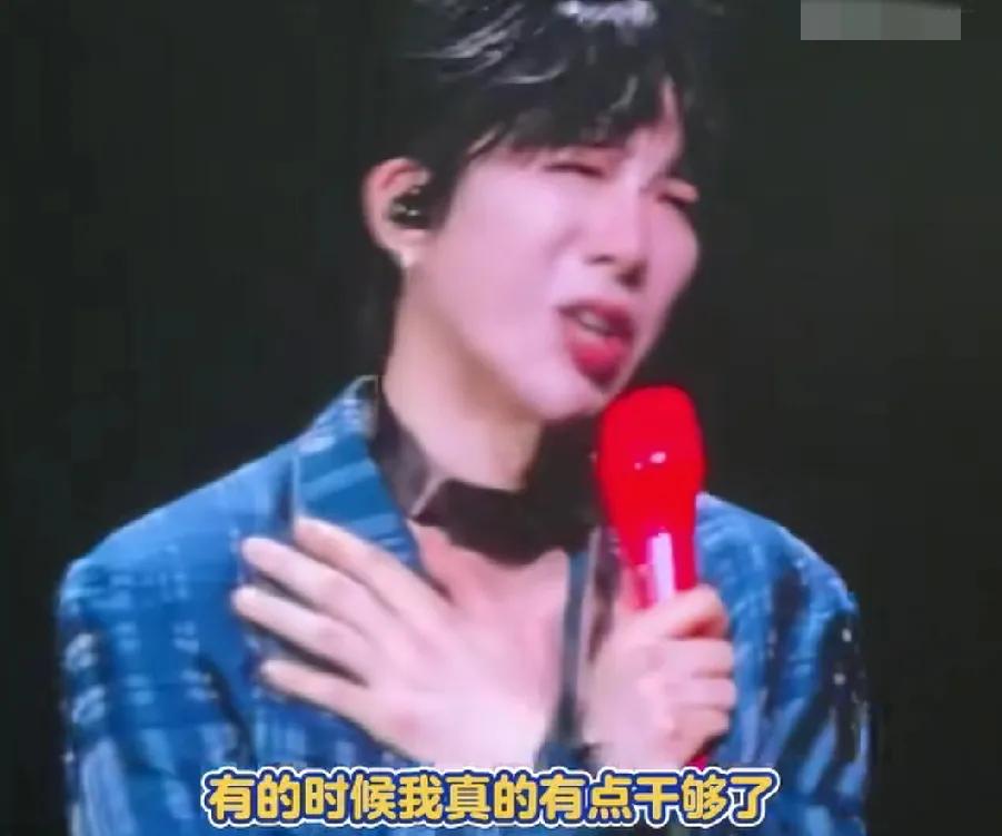 继赵露思说不干了，刘宇宁也说有时候真的干够了，做明星虽然外表看着很光鲜，但也是真