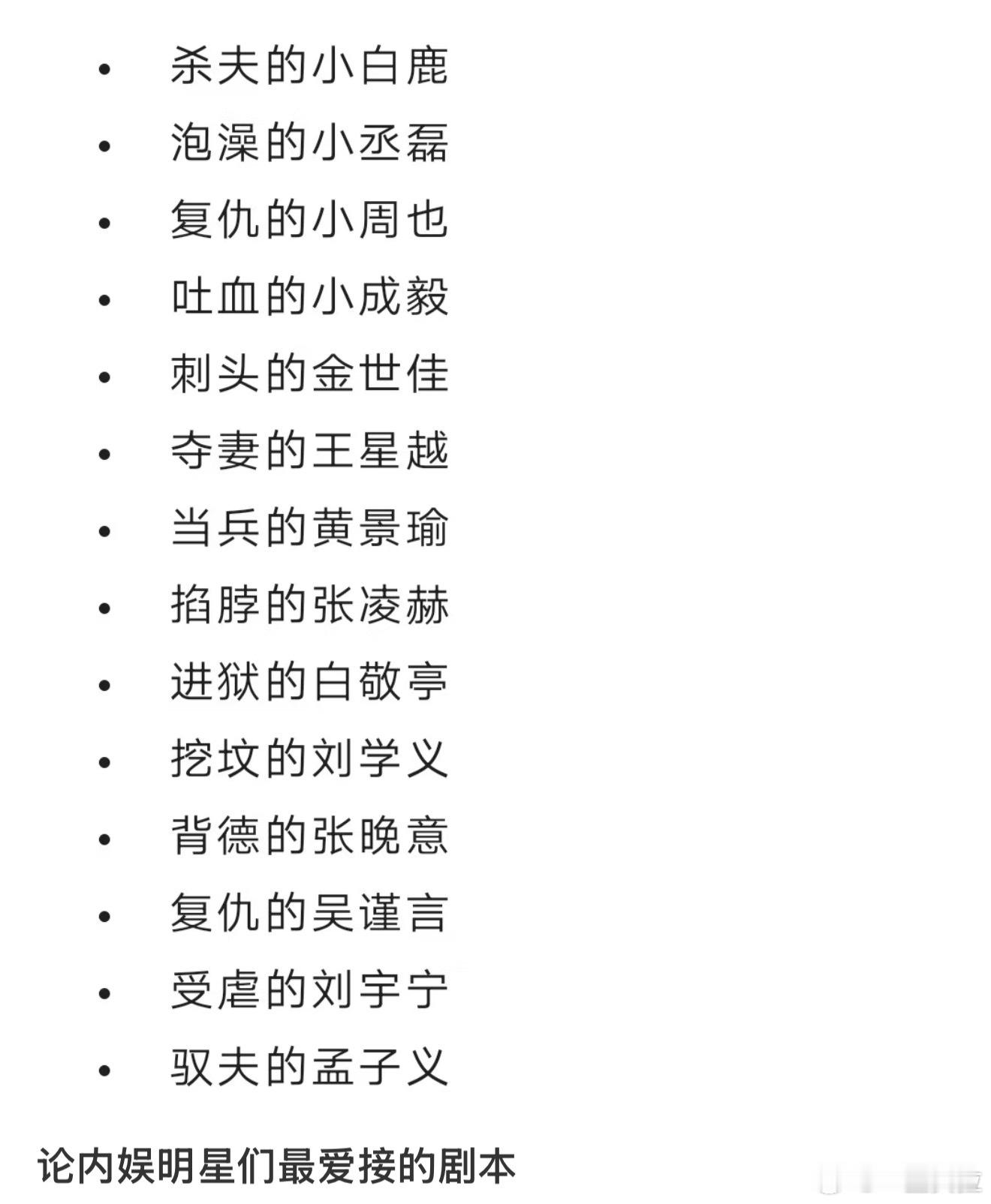 我服了给观众留下这种刻板印象不是什么好事哈 ​​​