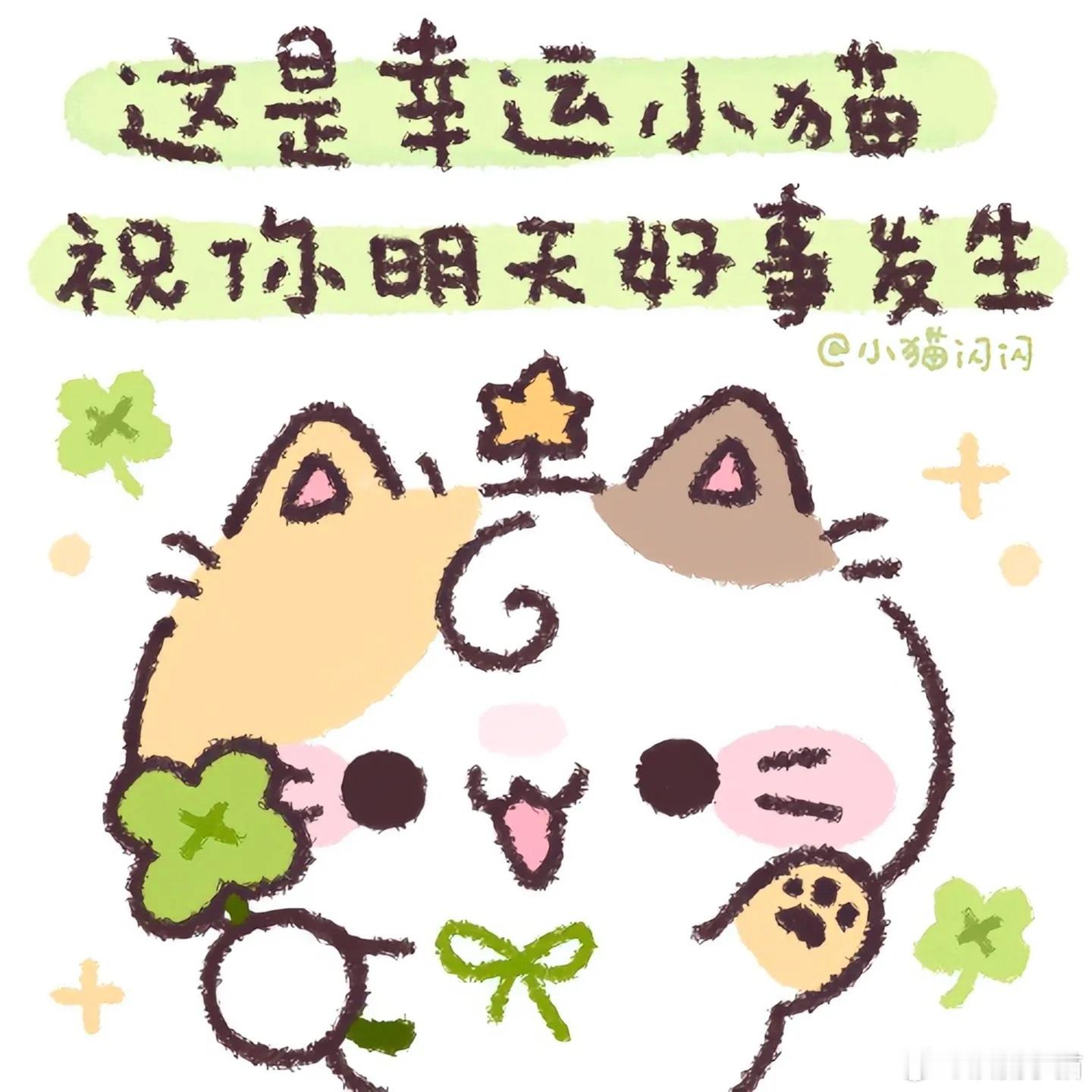 允许一切好运降临🍀    愿望实现[许愿星] ​​​