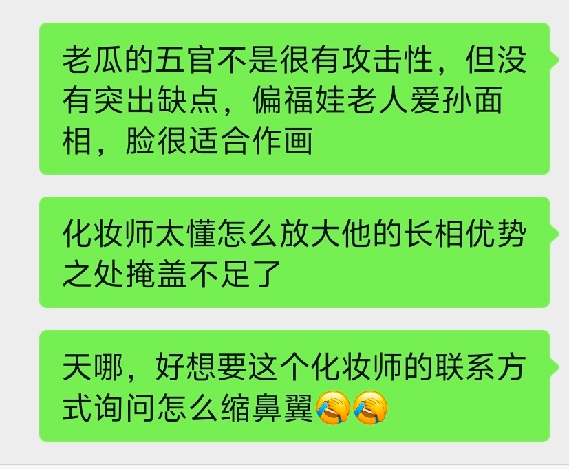 犹记八月十四号凌晨四点多我还在和朋友分析魏叔十三号出圈妆造的精妙处，p3可以作为