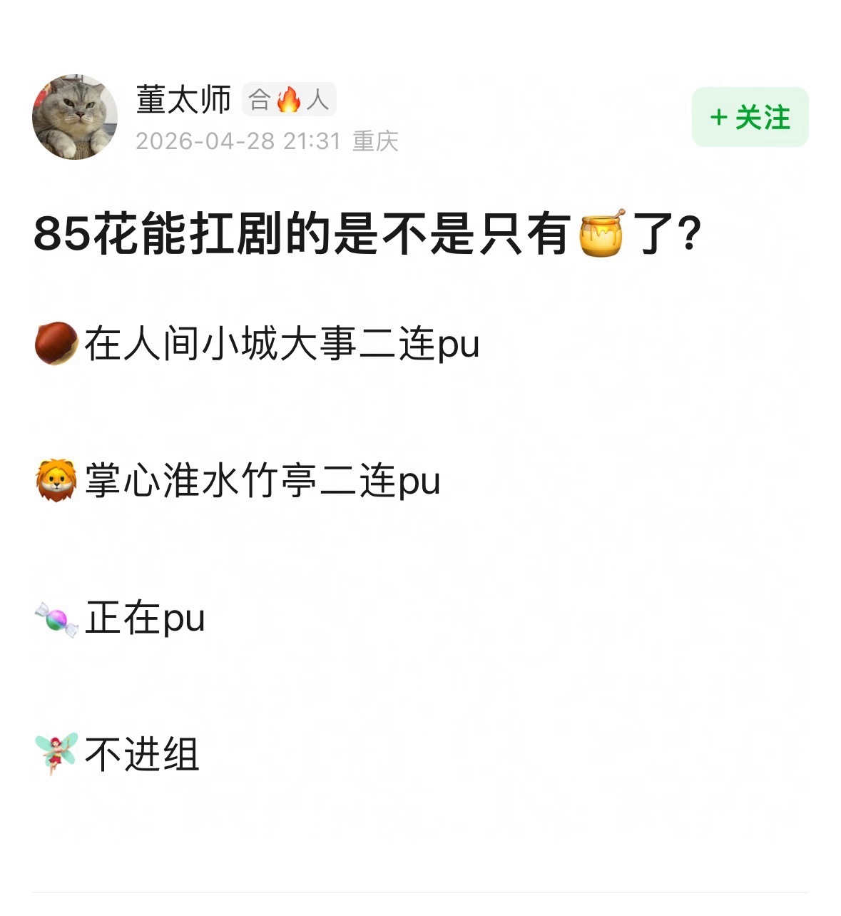 没招了，我同担每天就这样给我姐招黑…
