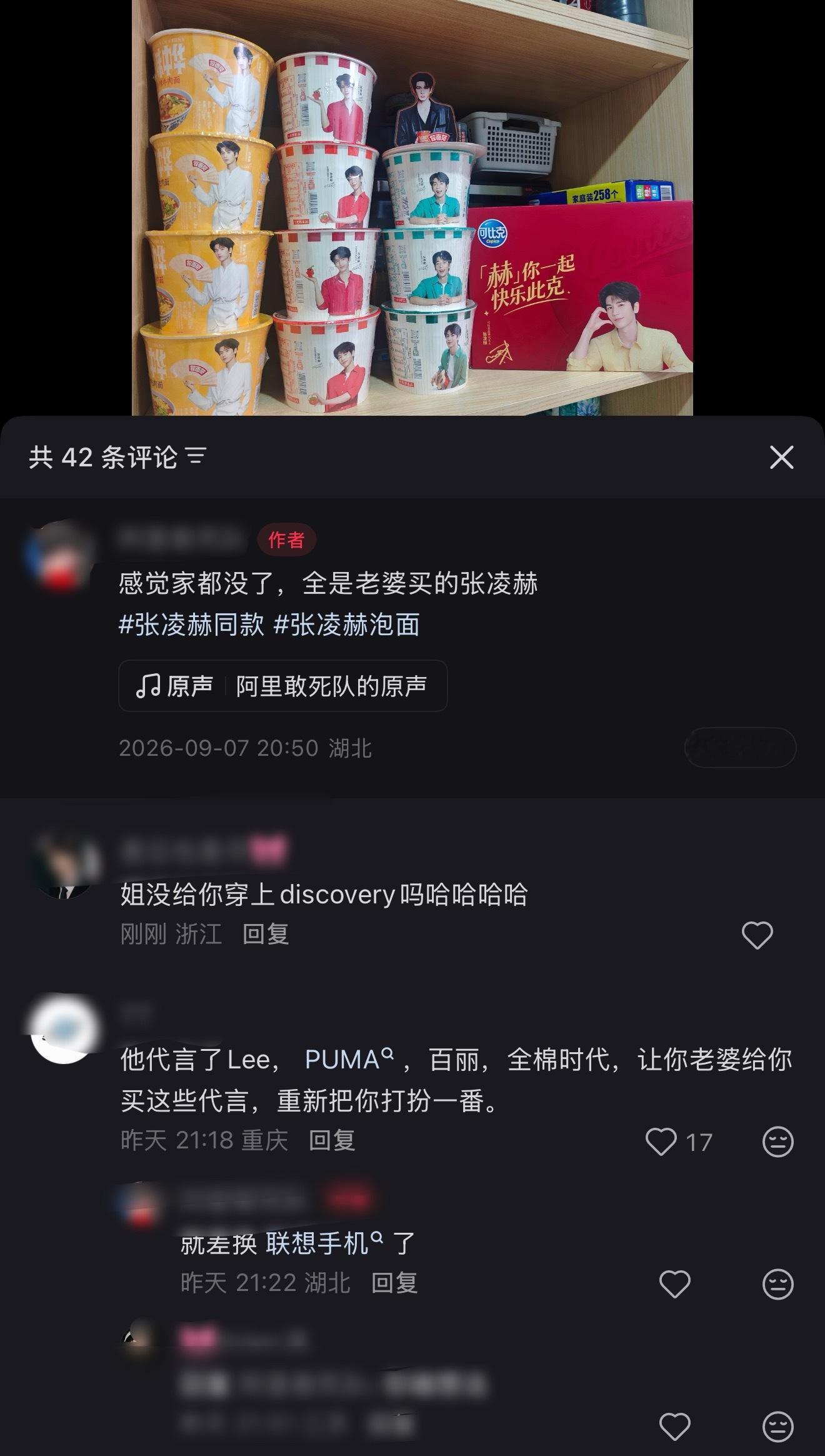 刷到小核桃家属的动态 太可爱了“全是老婆买的张凌赫”哈哈哈哈哈哈哈张凌赫 ​​​