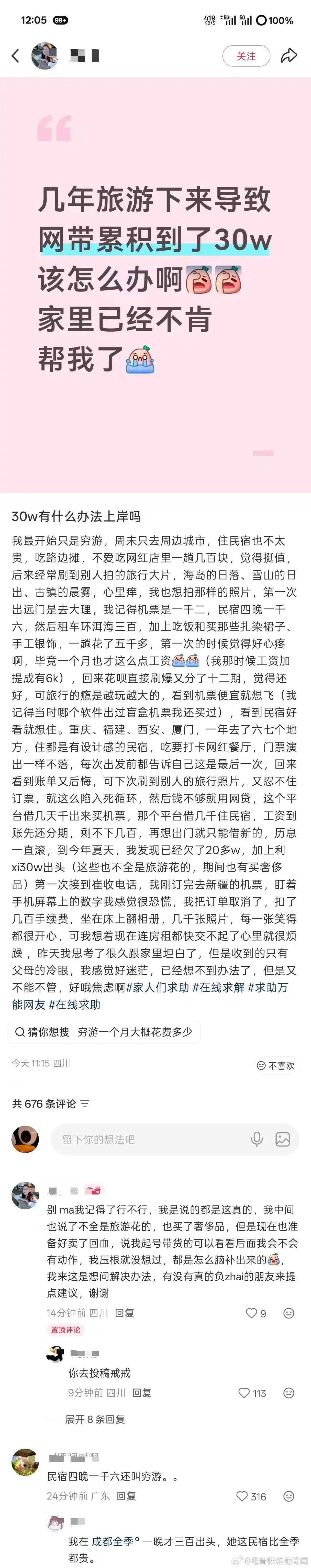 [流汗] ​​​