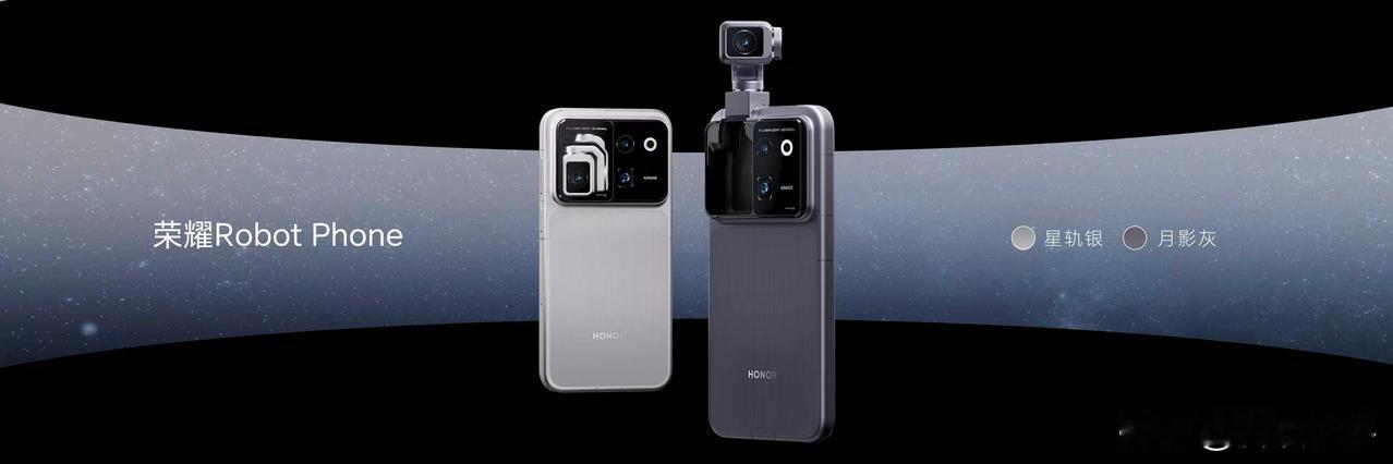 Phone以精巧设计融合旗舰体验，打造未来科技美学。
荣耀Robot Phone