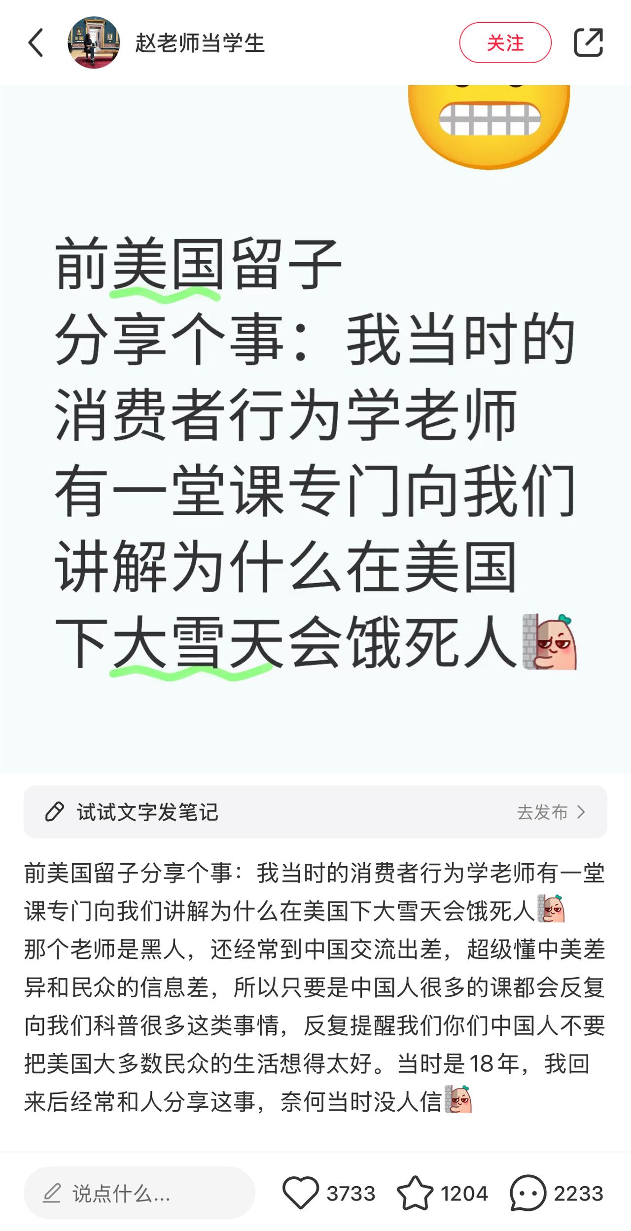 只花了十来天时间，美国人终于找到心中的灯塔，甚至希望我们能接管他们！
小红薯上的