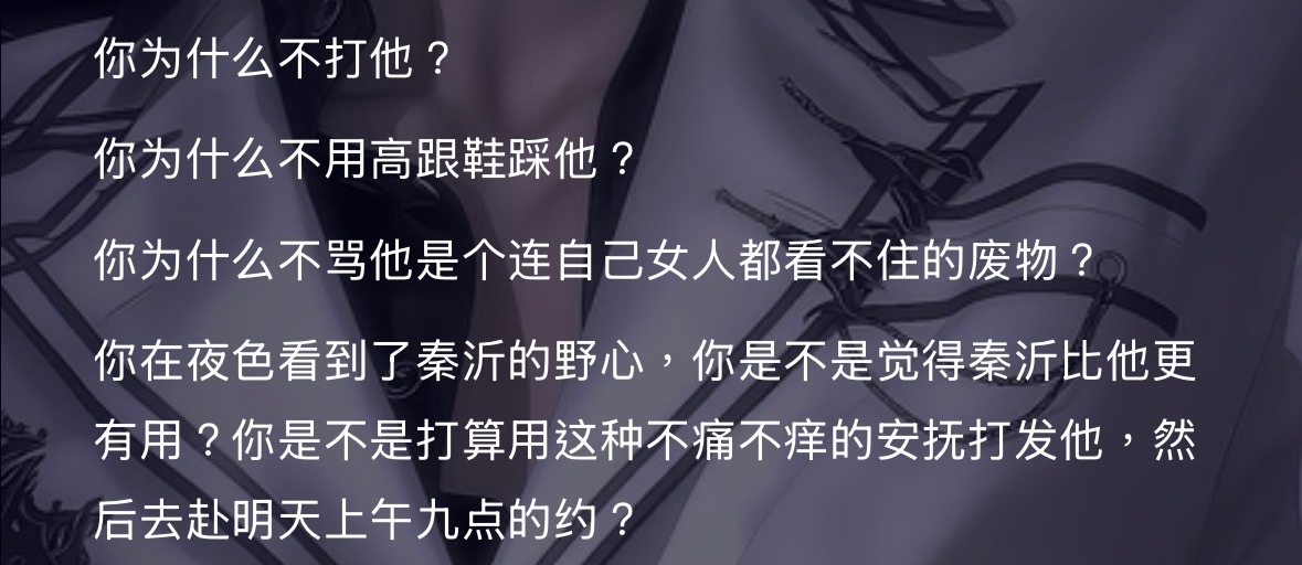 还真被他看出来了我还真有点心虚 
