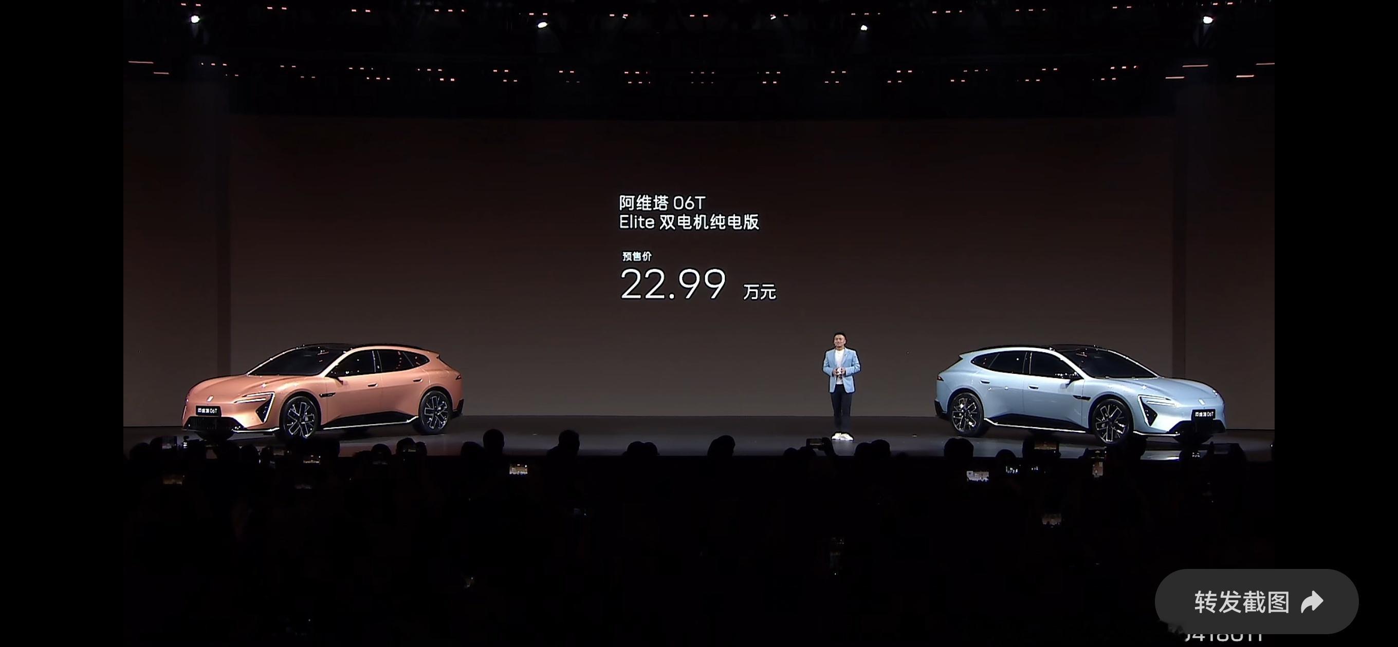 阿维塔12上市 新款12全系标配896线激光雷达、华为乾崑ADS4，宁德时代98