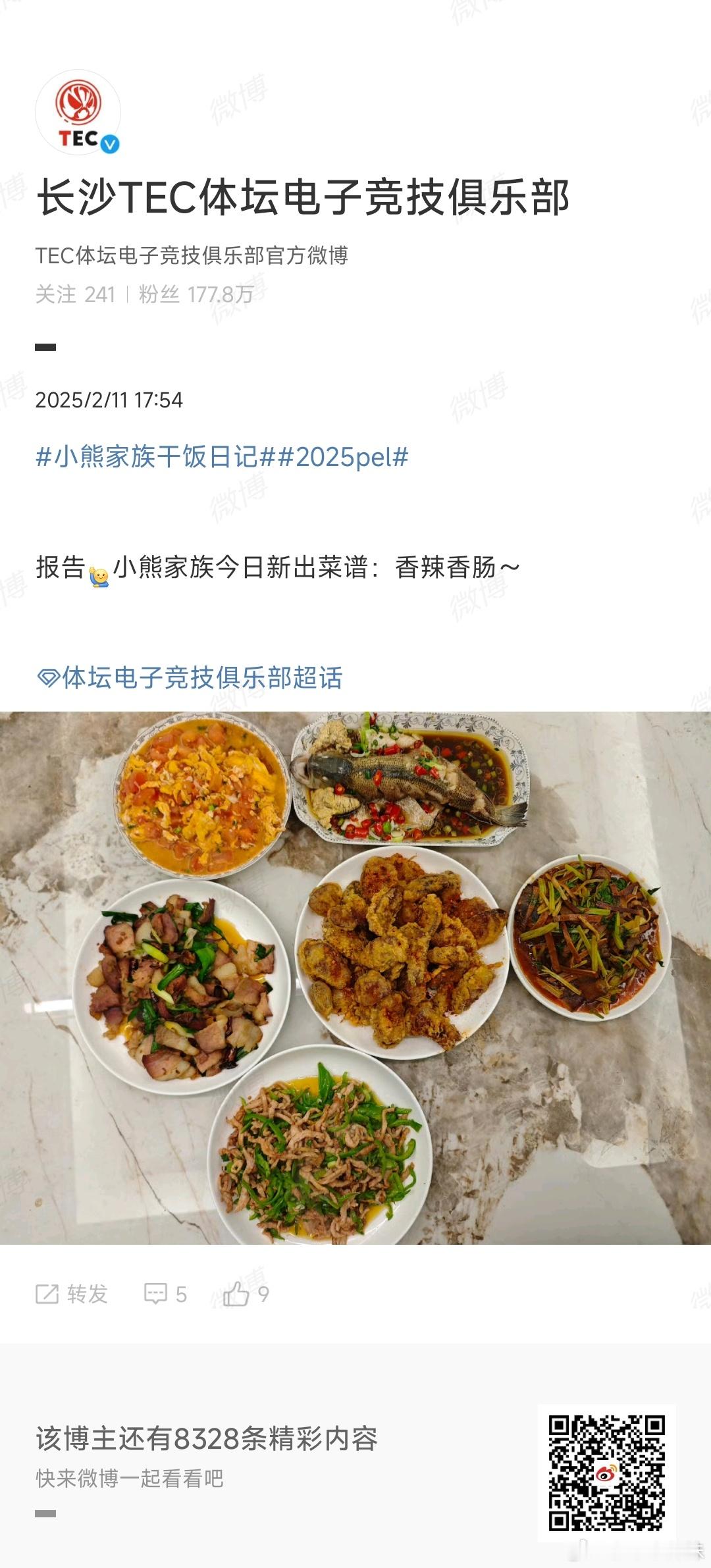 几个小孩吃的明白吗，吃不明白让我来[色] 和平精英职业联赛[超话]  