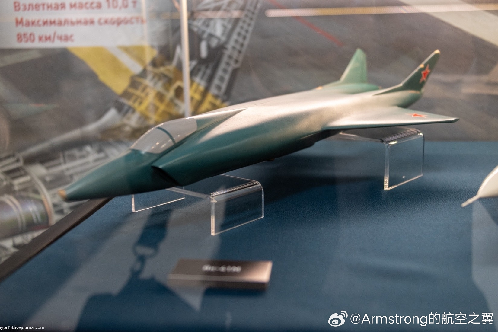 烽火问鼎计划 瓦季姆·扎多罗日内技术博物馆举行了“雅科夫列夫的天空”展览。该展览