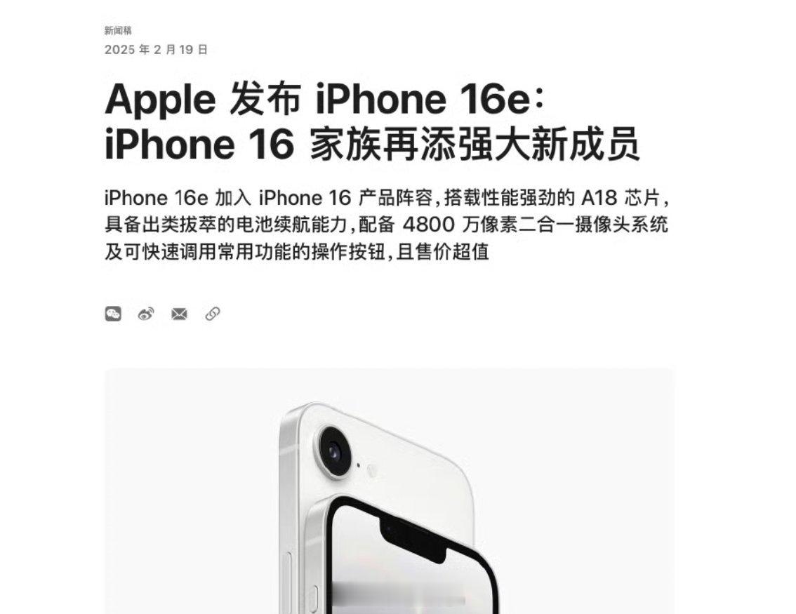 苹果发布首款自研蜂窝网络调制解调器C1 iPhone 16e最大亮点是搭载了 A