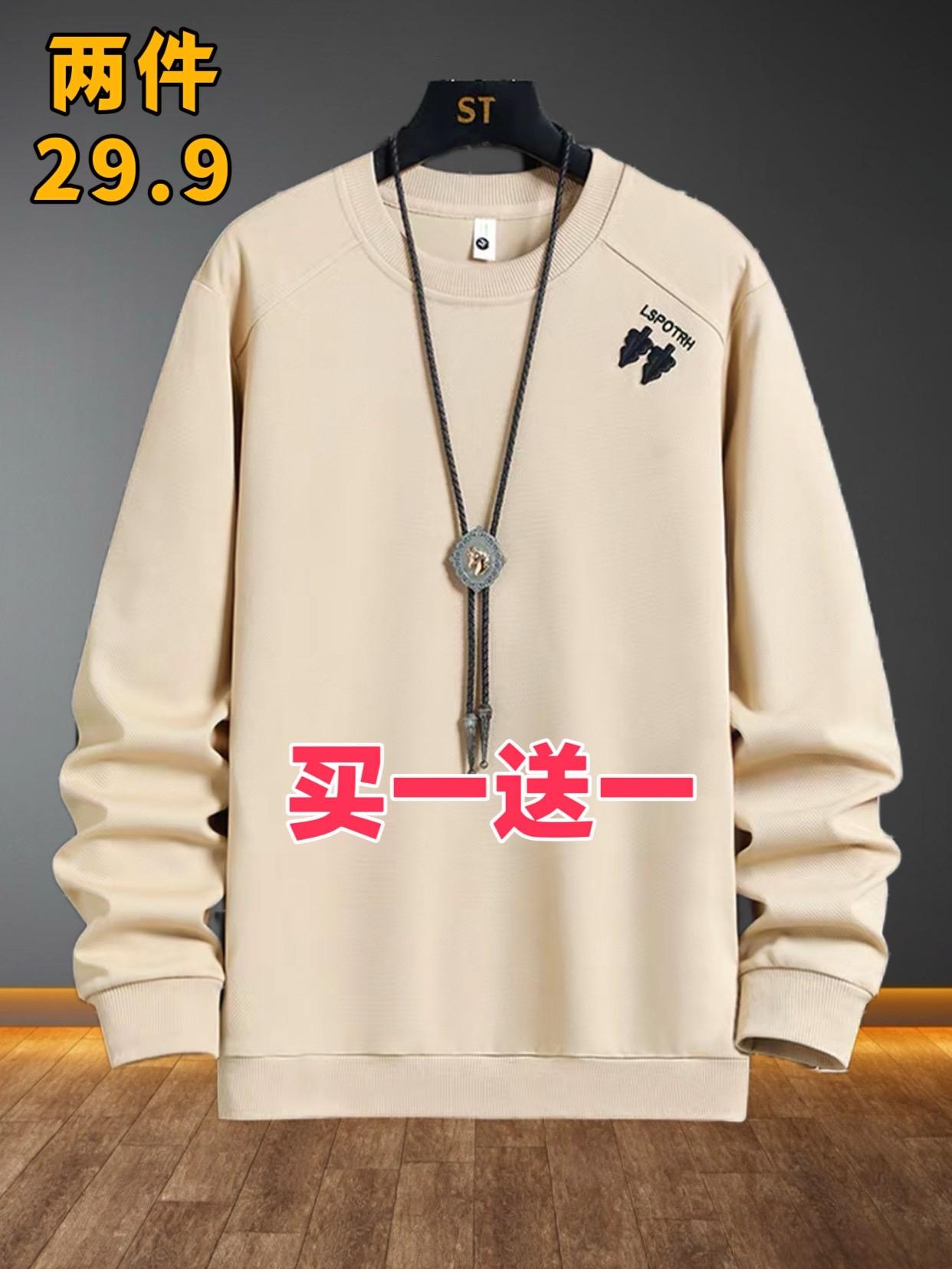 捡漏了，买一送一，29块9到手2件，给老公老爸安排上！品质男装 源头实力厂家 超