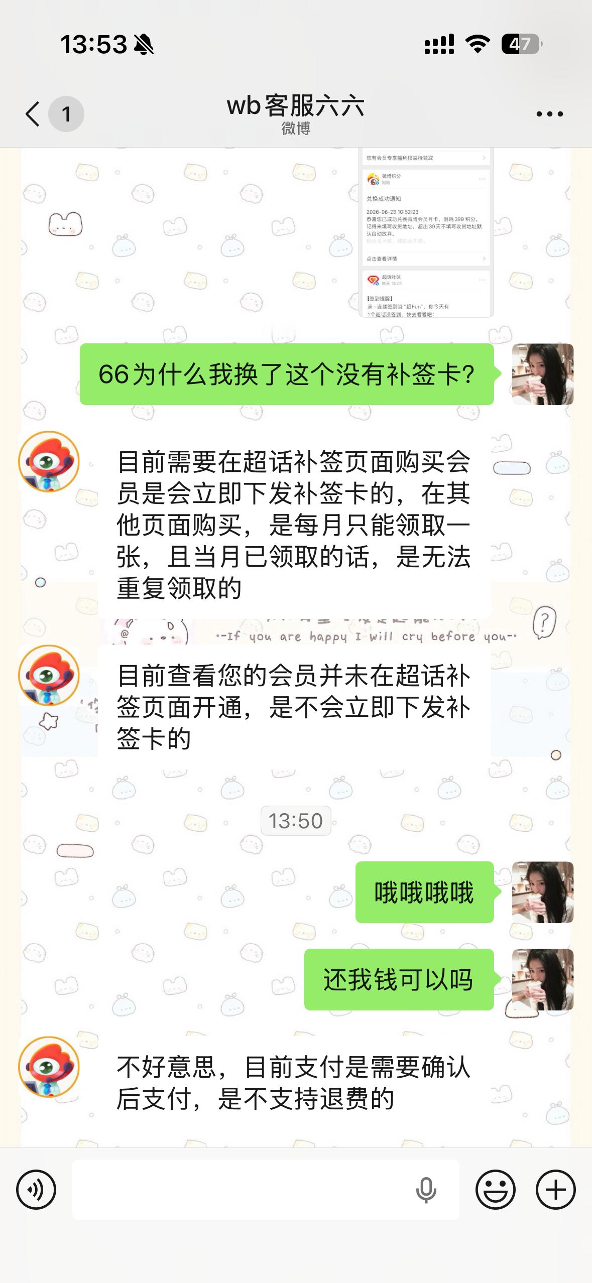 哦哦哦哦微博还钱。 