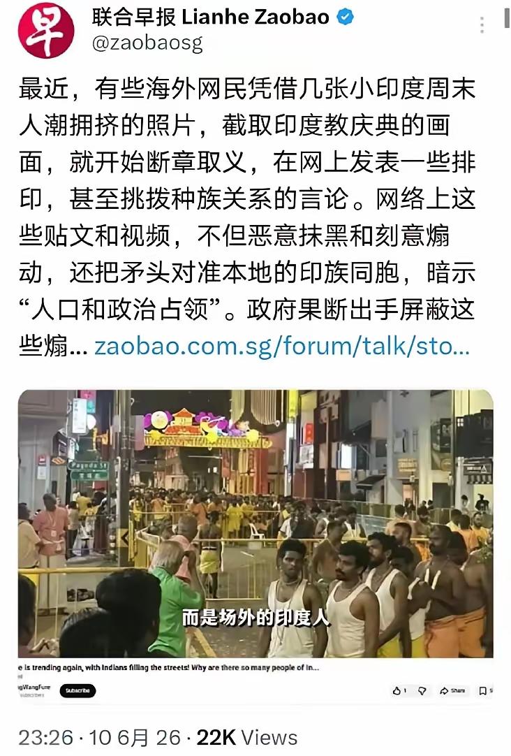 新加坡那怕印加坡，与我们毫无关系。
新加坡一直在与中国文化做切割，似乎承认自己是