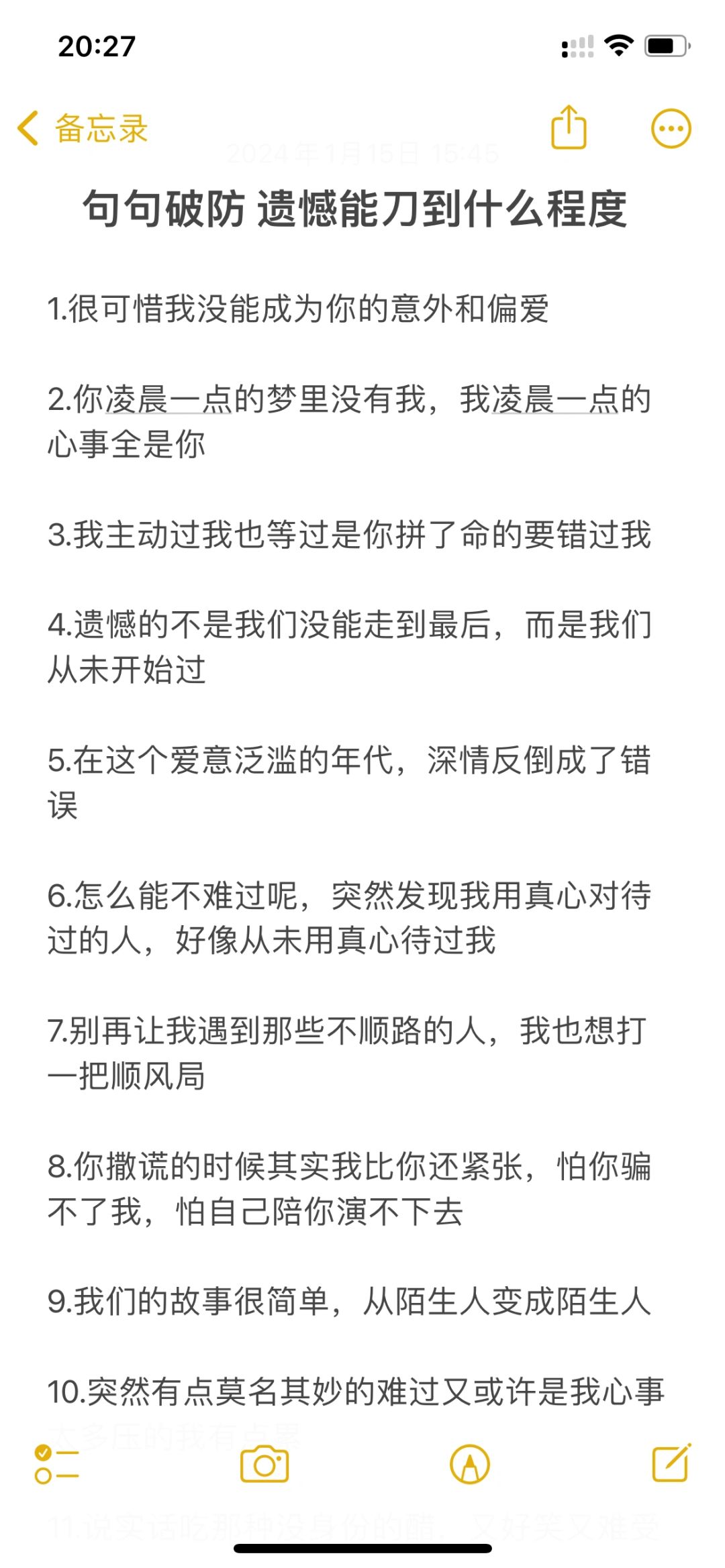 句句破防 遗憾能刀到什么程度