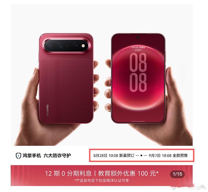 这么帅的阔直板，你抢到了吗 ​​​