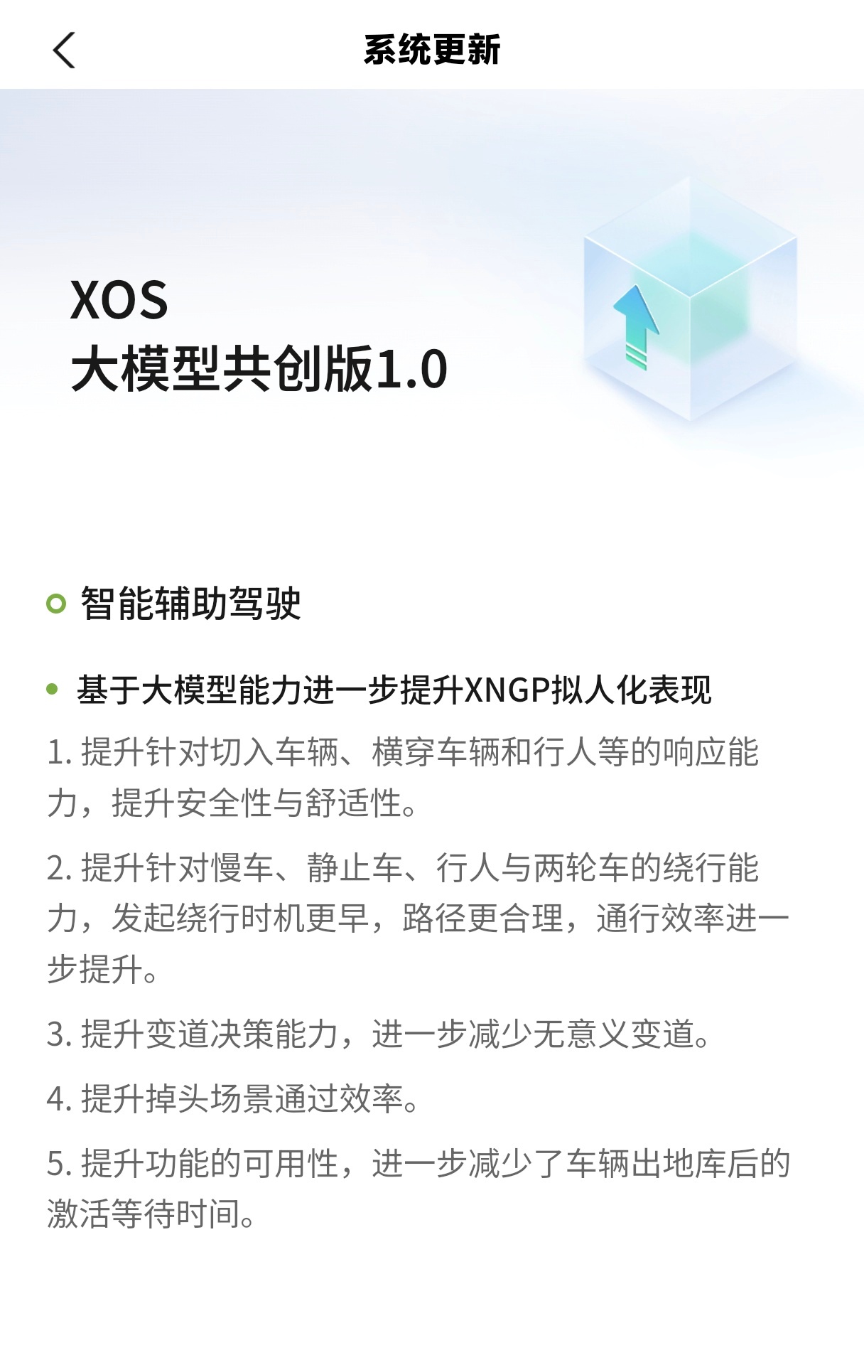 小鹏X9给我推最新的测试系统了看得出来小鹏对于自己智驾的问题认识很深刻空了去测试