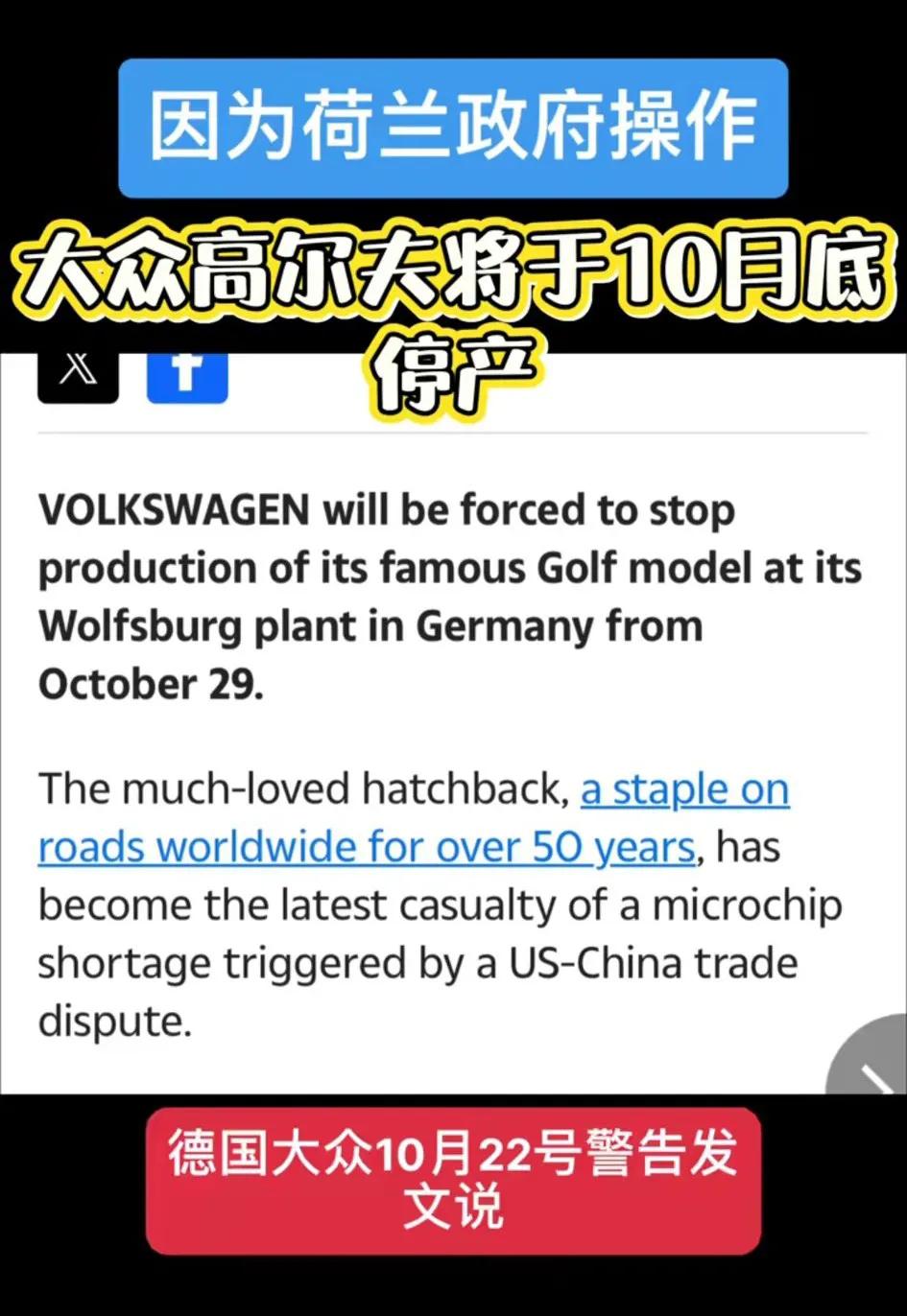 荷兰每年从高尔夫车型获得的税收规模约在数千万欧元级别！[发怒]
荷兰却选择了“商