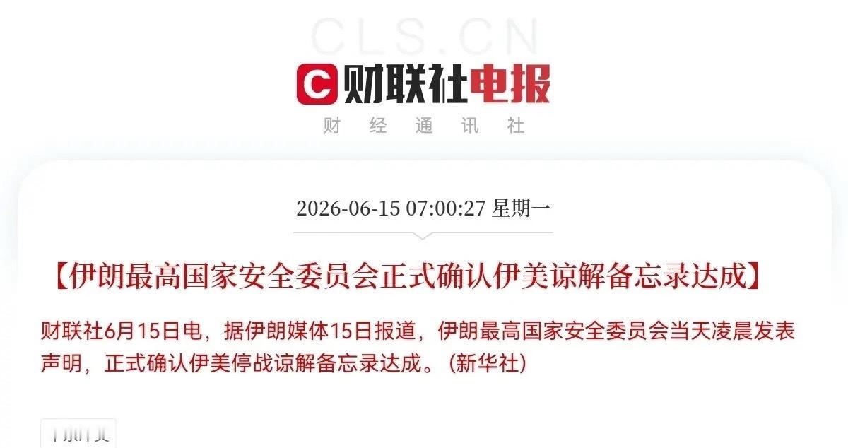 特朗普称解除对伊朗封锁超级利好来了！股民们！快起床了，准备好麻袋，今天要起飞了，